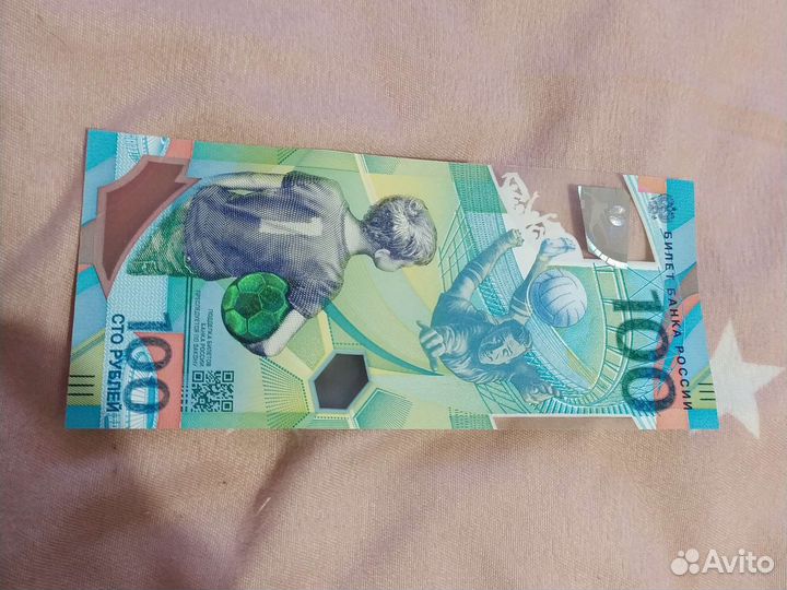 Купюра Сочи 2018