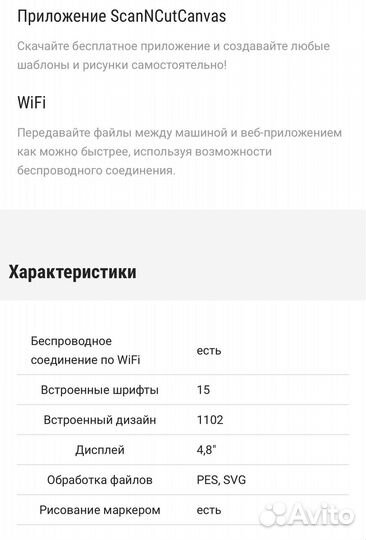 Плоттер Brother CM 900 ScanNCut