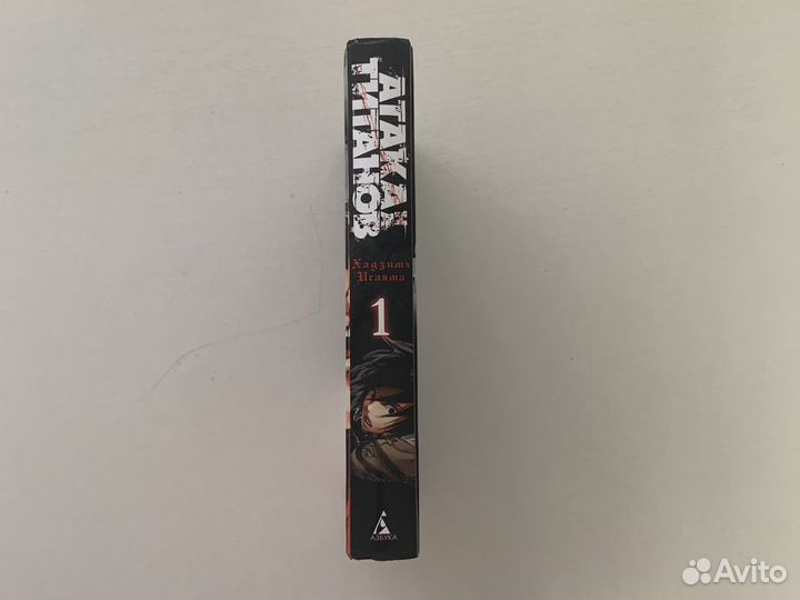 Продам мангу Атака Титанов 1ч