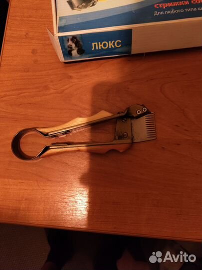 Машинка для стрижки собак