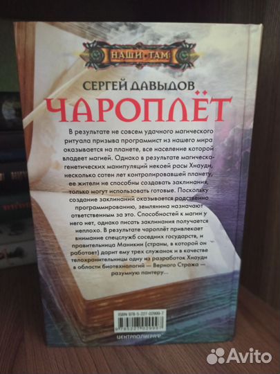 Сергей давыдов: Чароплет