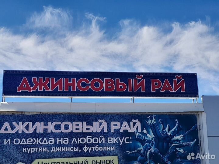 Продавец консультант одежды