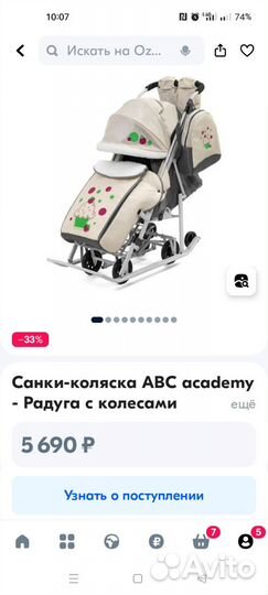 Детские санки коляска