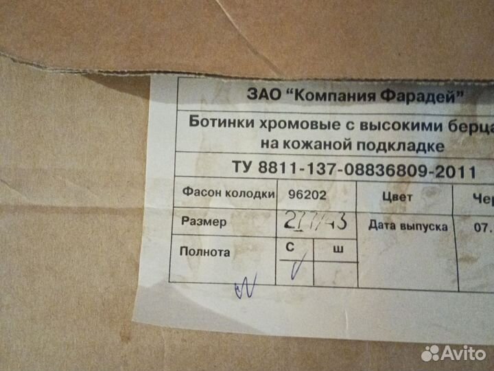 Ботинки хромовые с высокими берцами фарадей