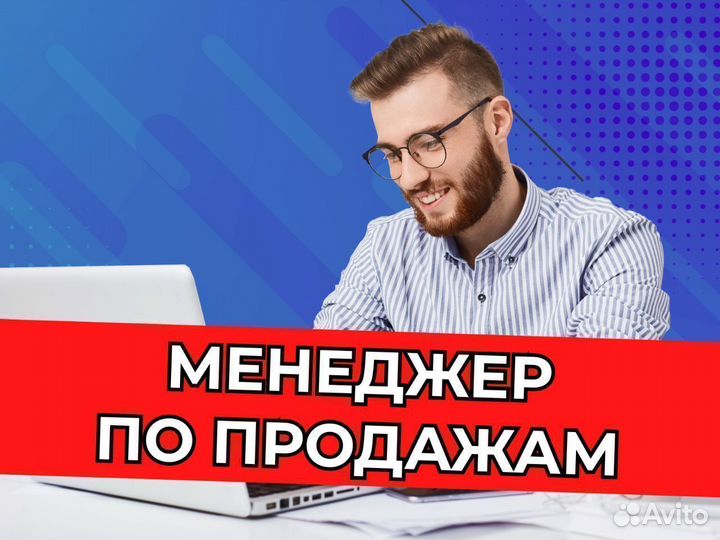 Опытный Продажник в прокат авто офисная работа