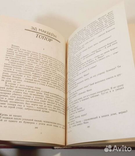 Книга Полицейские и воры выпуск 4-ый. Московский р