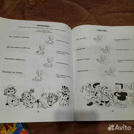 Книги Пальчиковые игры с 0 до 4 лет