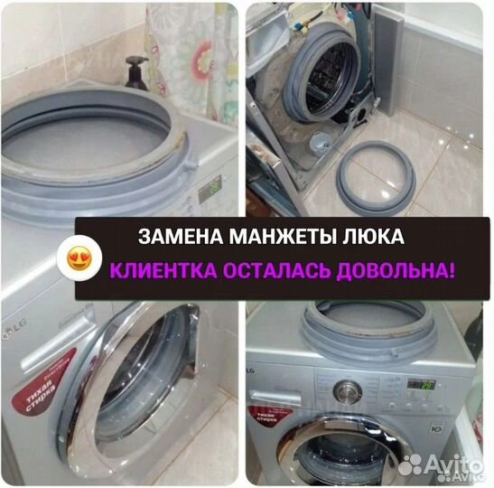 Ремонт холодильников, ремонт стиральных машин