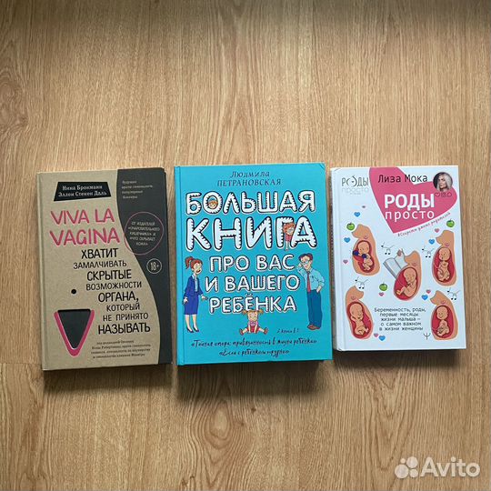 Книги Роды просто Тайная опора Viva la vagina