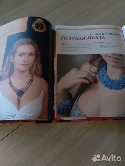 Книги по рукоделию. Бисер. Фэн-шуй