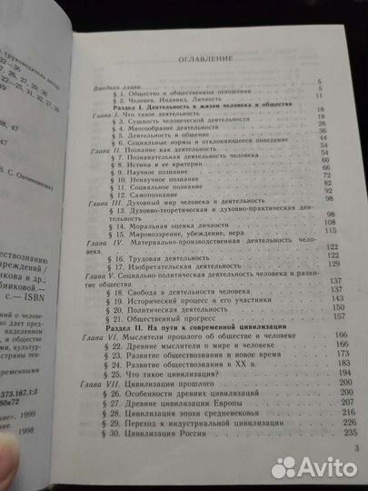 Боголюбов учебник Человек и общество. 10-11 классы