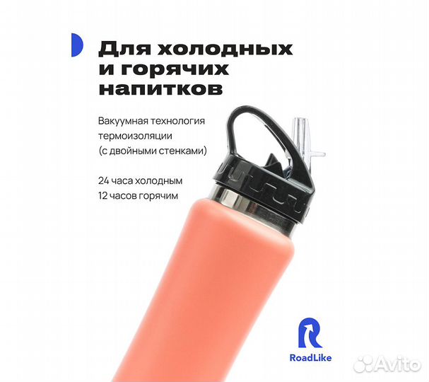 Термобутылка RoadLike 500мл, коралл