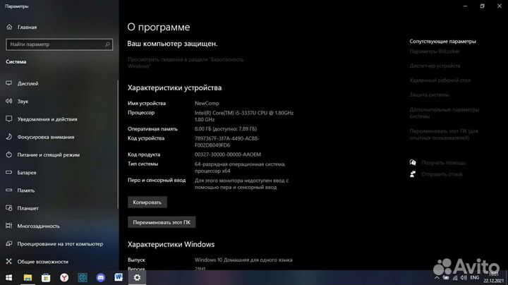 Игровой ноутбук Asus i5