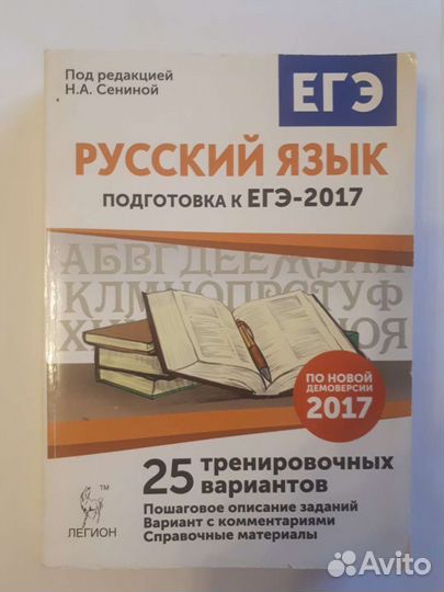 Русский язык егэ