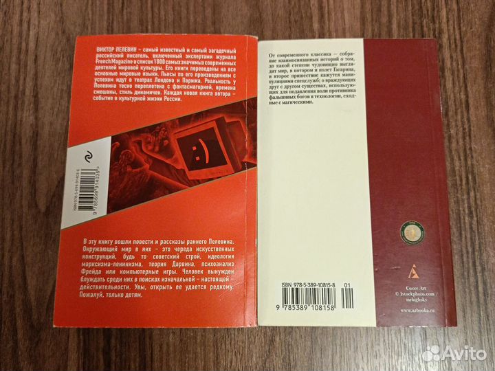 Пелевин комплект