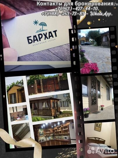 Гостевой дом 