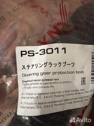 Рейка рулевая на Renault