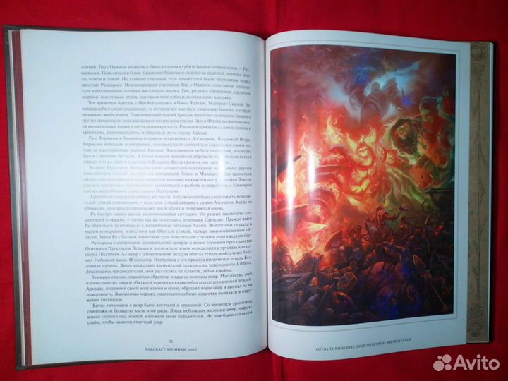 Варкрафт Хроники Энциклопедия