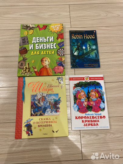 Книги для детей