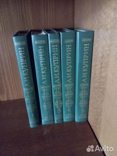 А. Куприн, собрание сочинений