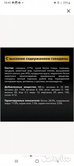 Сухой корм для собак pro plan