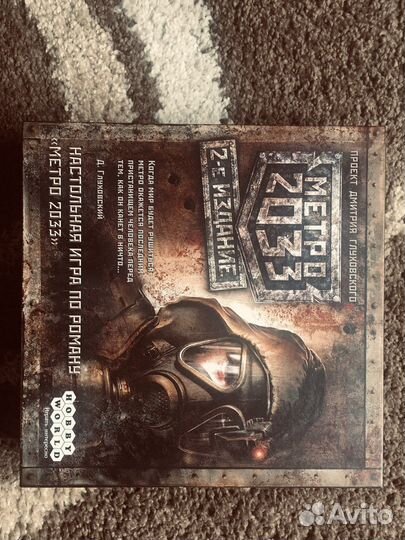 Настольная игра «Метро 2033»