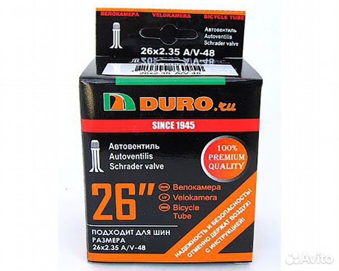 Велокамера duro 26