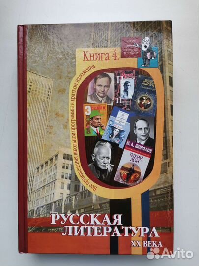Произведения школьной программы в кр. изложении