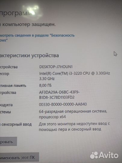 Игровой компьютер