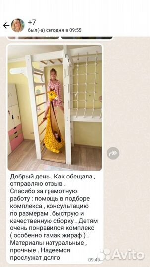 Детский домашний комплекс