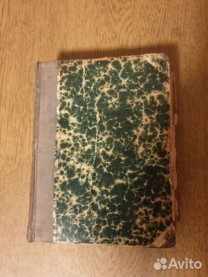 Энциклопедия Брокгауз и Ефрон 