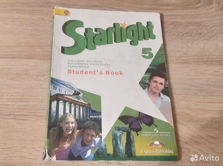 Учебник Starlight 5 класс