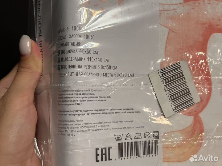 Детское постельное белье