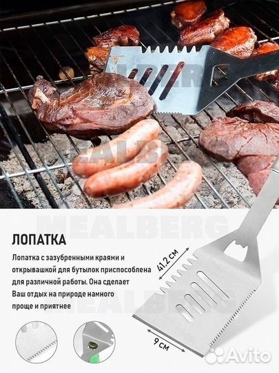 Набор барбекю гриль в металлическом кейсе