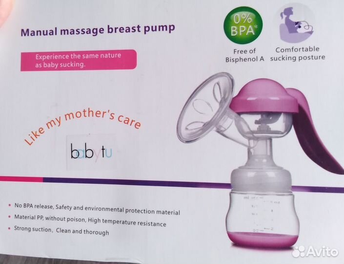 Молокоотсос