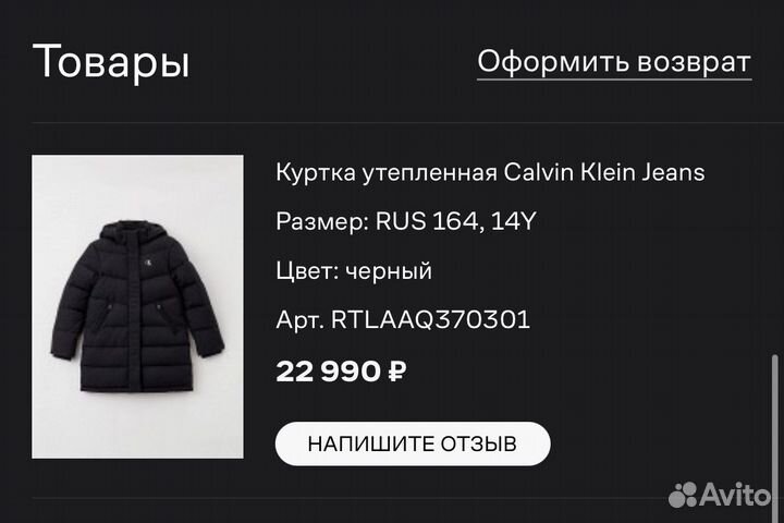 Пуховик женский calvin klein