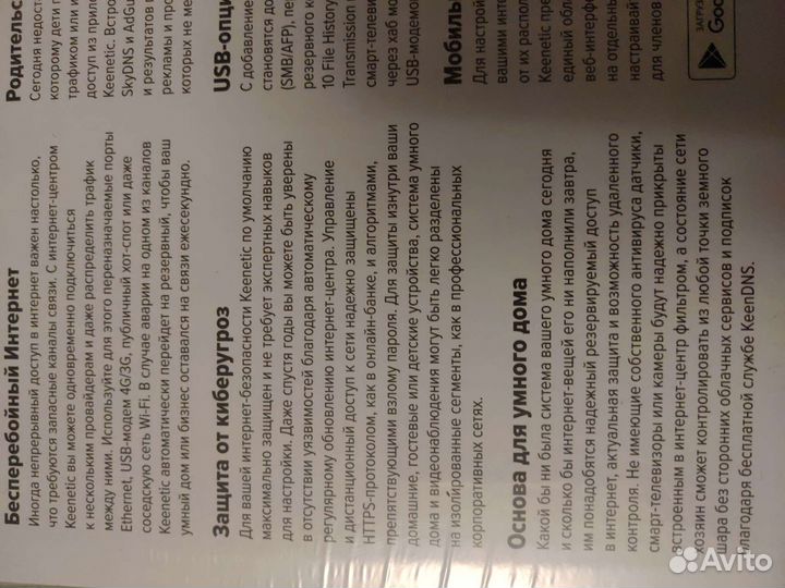 Wifi роутер Keenetic Omni, новый