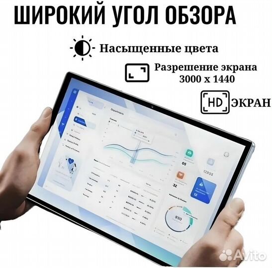 Планшет umiio a10 pro