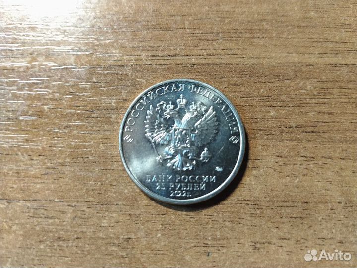 Монеты РФ
