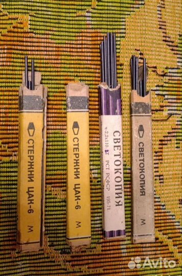 Стержни -грифели для цанговых карандашей. СССР