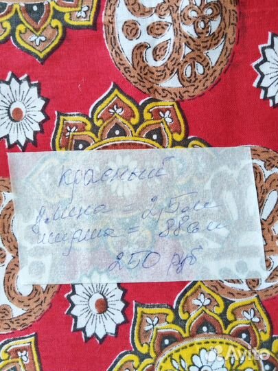 Ткань хлопок СССР