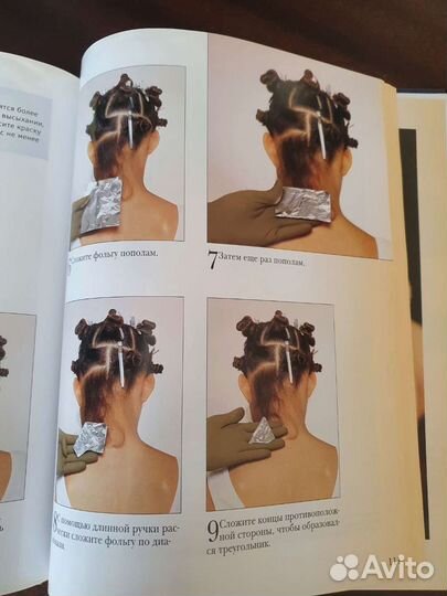 Книга для парикмахеров,шикарное издание