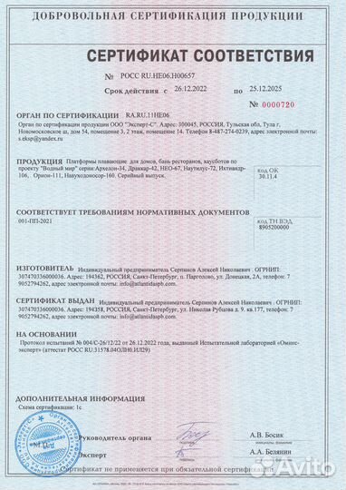 Хаусбот тримаран моторная яхта серия Орион-111