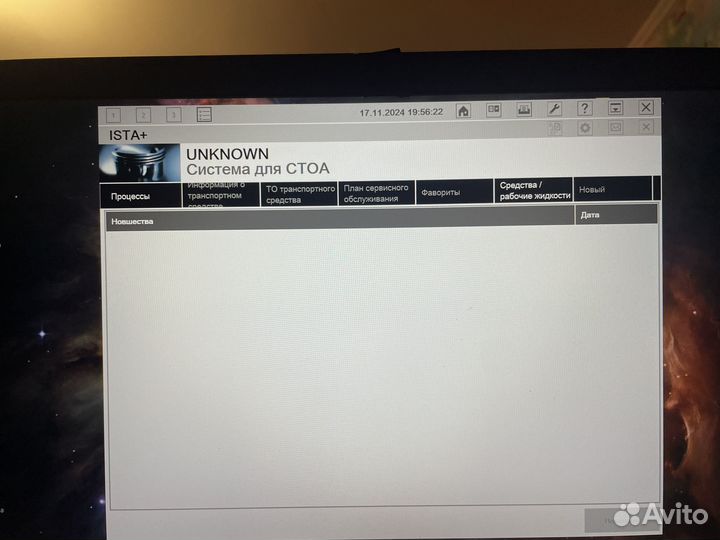Диагностика автомобиля с выездом