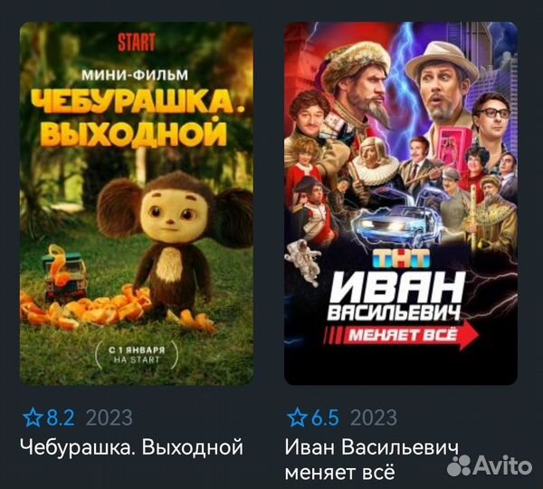 Смарт тв - кино - сериалы - без абонентской платы