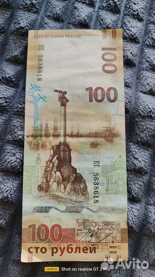 Редкая купюра достоинством 100