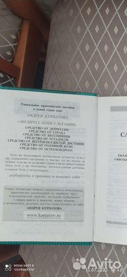 Курпатов(книги)