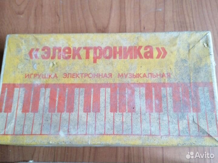 Электроника игрушка электронная музыкальная СССР