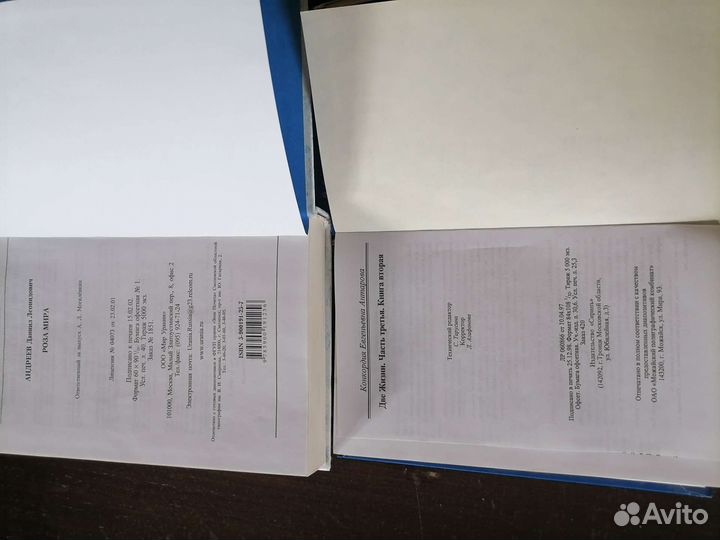 Эзотерика книги