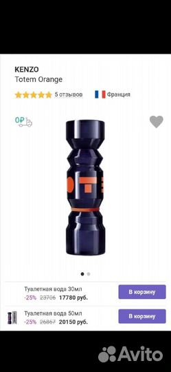 Духи эксклюзивные тестер Kenzo totem orange